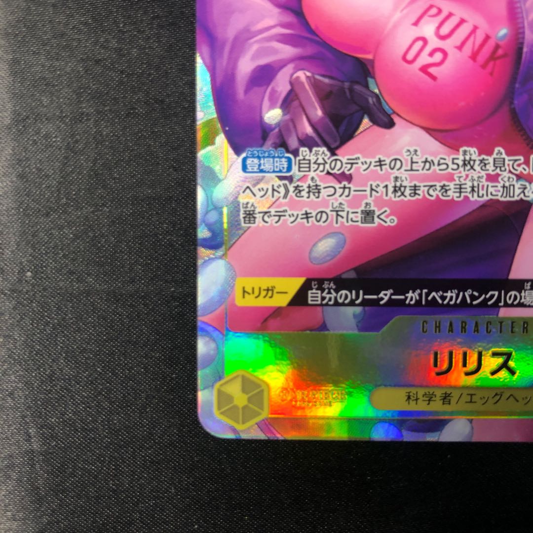 Re-Squirrel (parallel) P-SR OP07-111 1枚