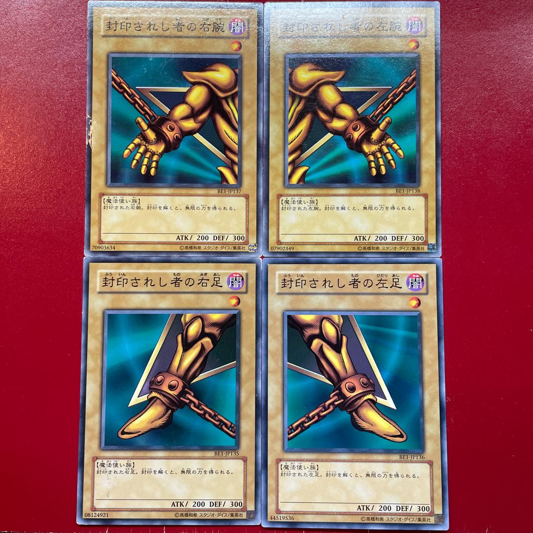 遊戯王 封印されしエクゾディア セット 頭なし【BE1】ノーマル 遊戯王 封印されしエクゾディア セット 頭なし【BE1】ノーマル