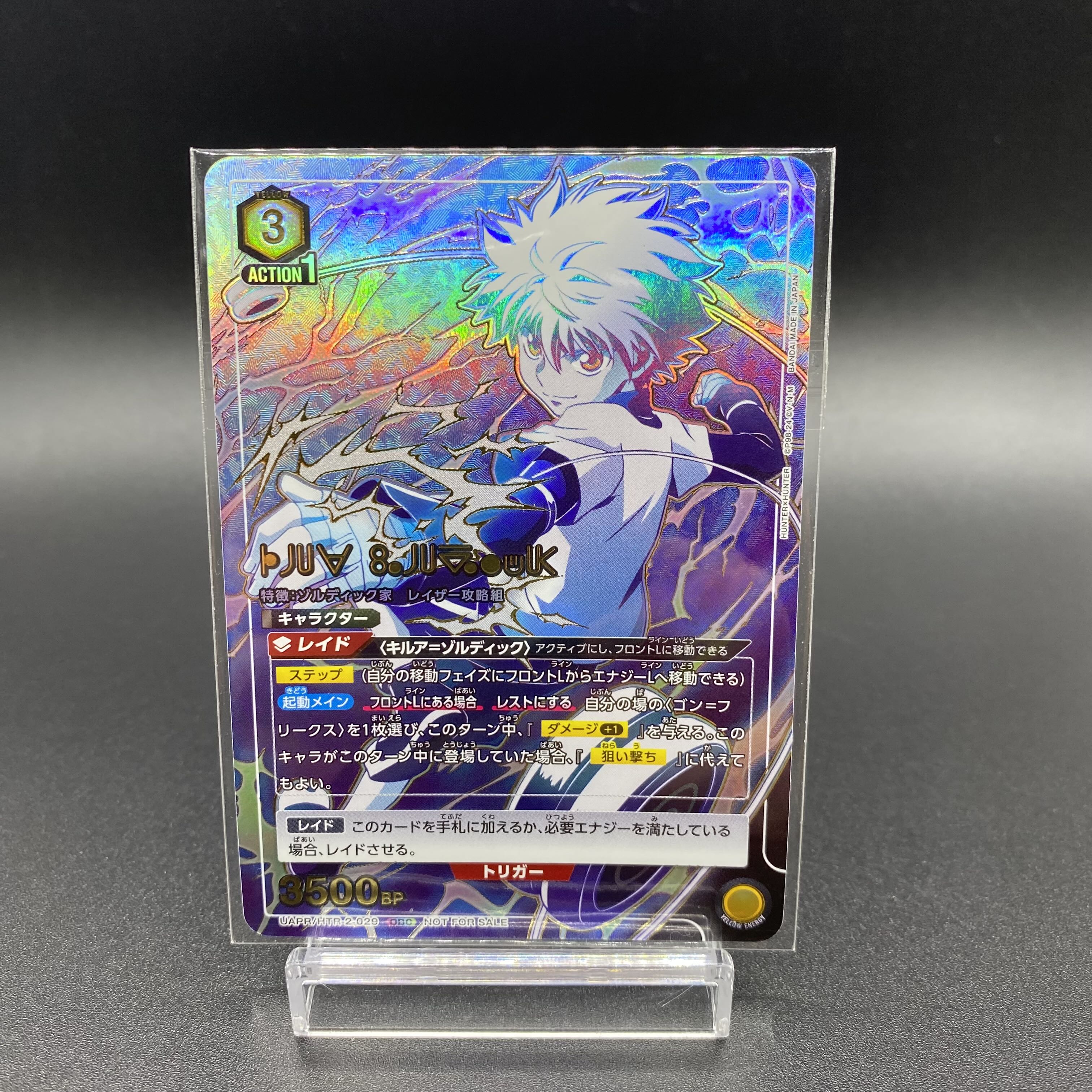 Kirua Zordic OBC UAPR/HTR-2-029 ONE Battle Promo