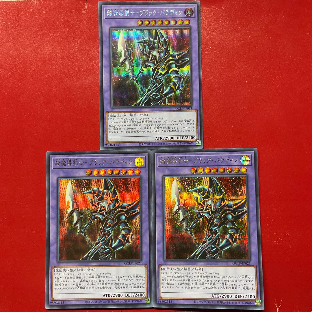 Atg 2 Ant Psychic Mage Swordsman - Black Paladin Secret Rare QCLP-JP021