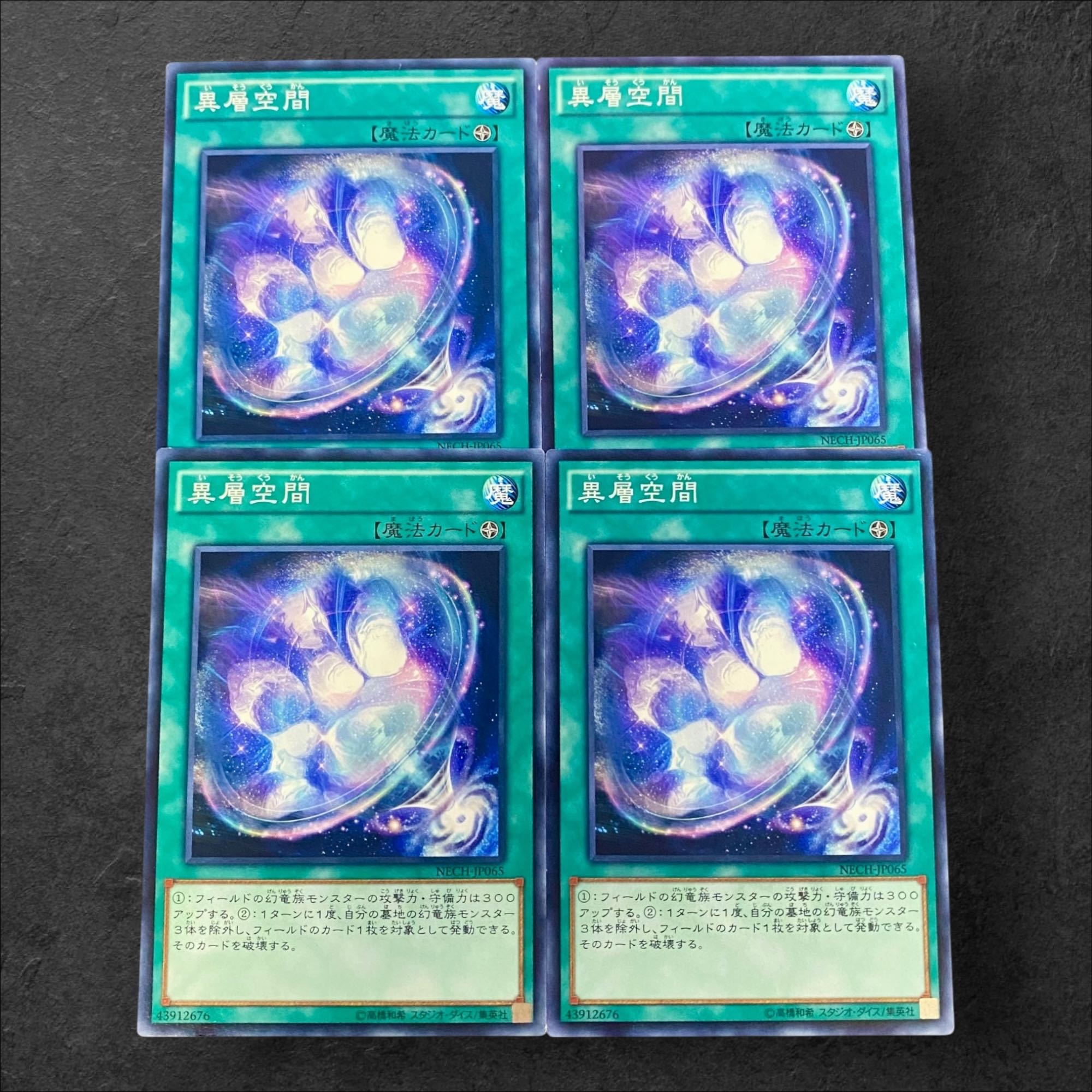 9967 [King of Games] Celestia 4-card set