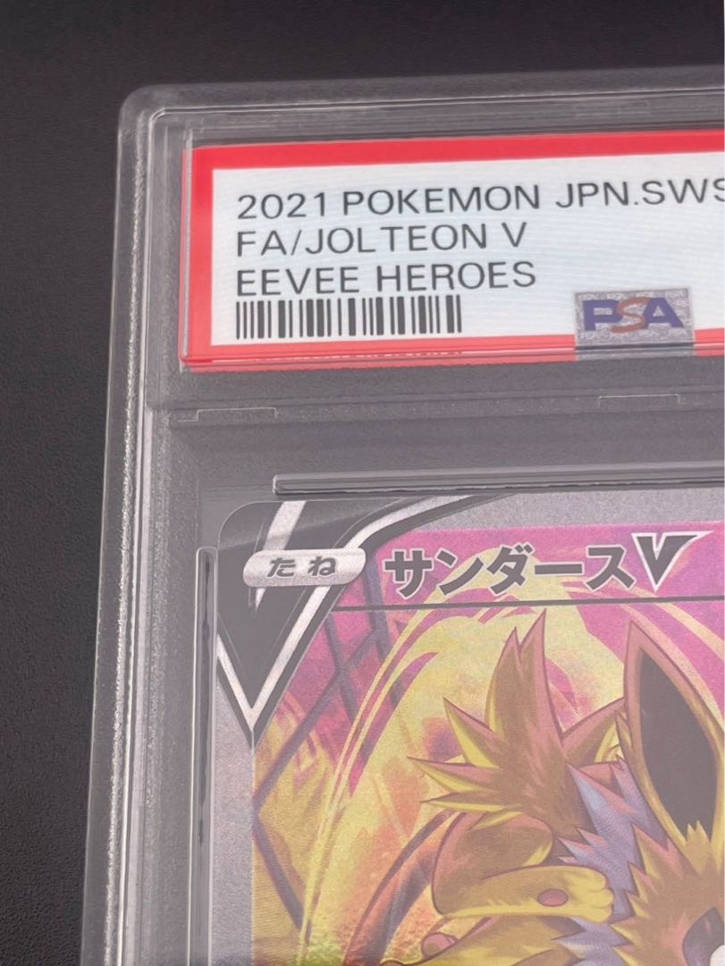 美品 サンダースV SA SR S6a イーブイヒーローズ 079/069 サンダースV SR S6a イーブイヒーローズ 079/069 PSA10