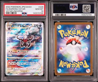 DarkraiVSTAR SAR 228/172 1枚