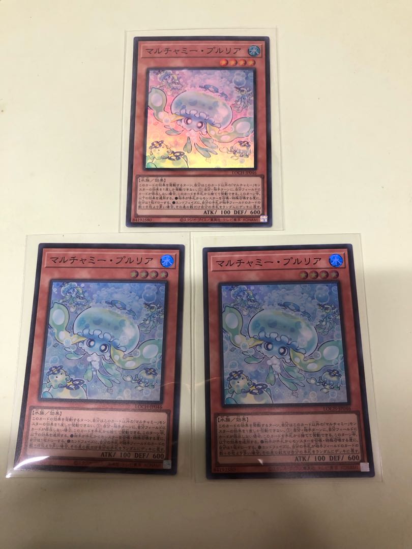 マルチャミー プルリア　スーパーレア　3枚セット 3枚