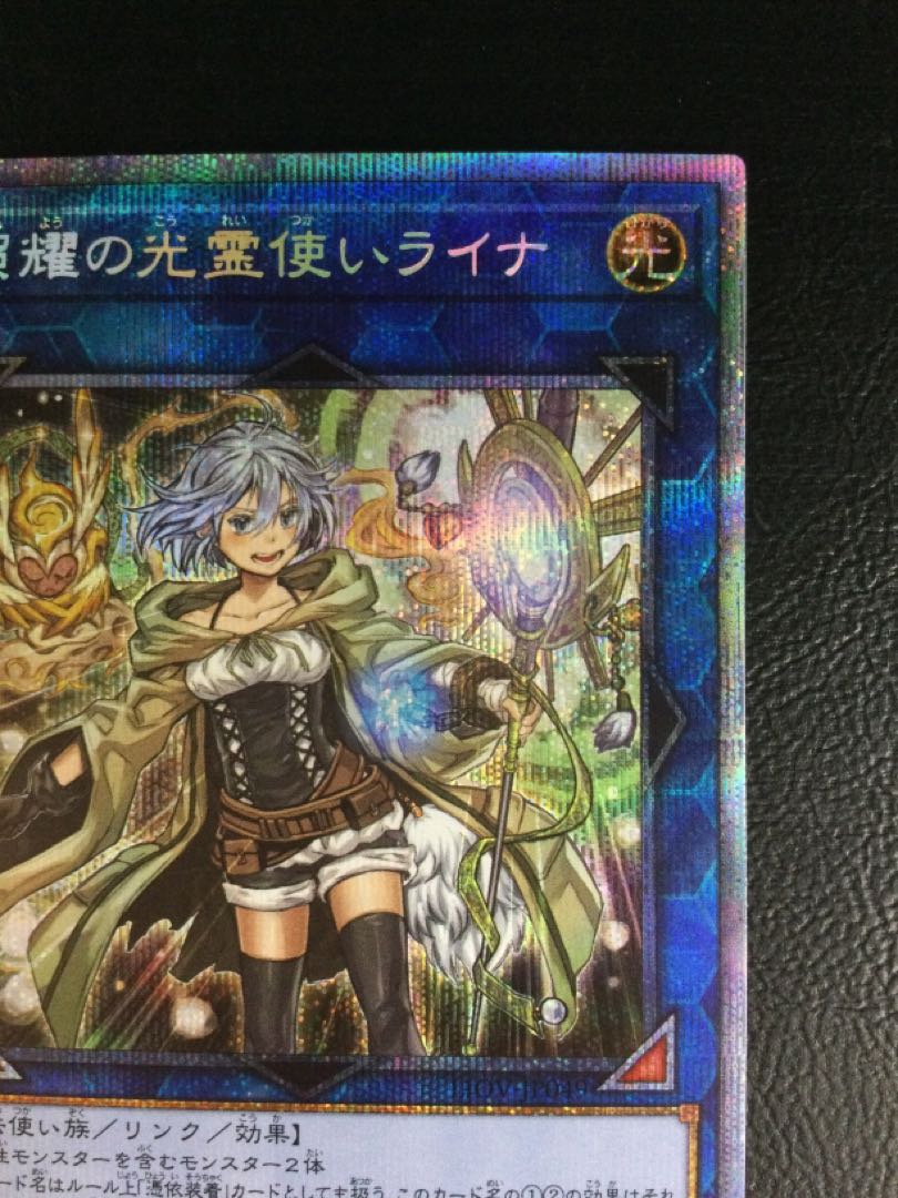(Scratches) (1) Lyna the Light Charmer, Lustrous Prismatic Secret Rare LIOV-JP049