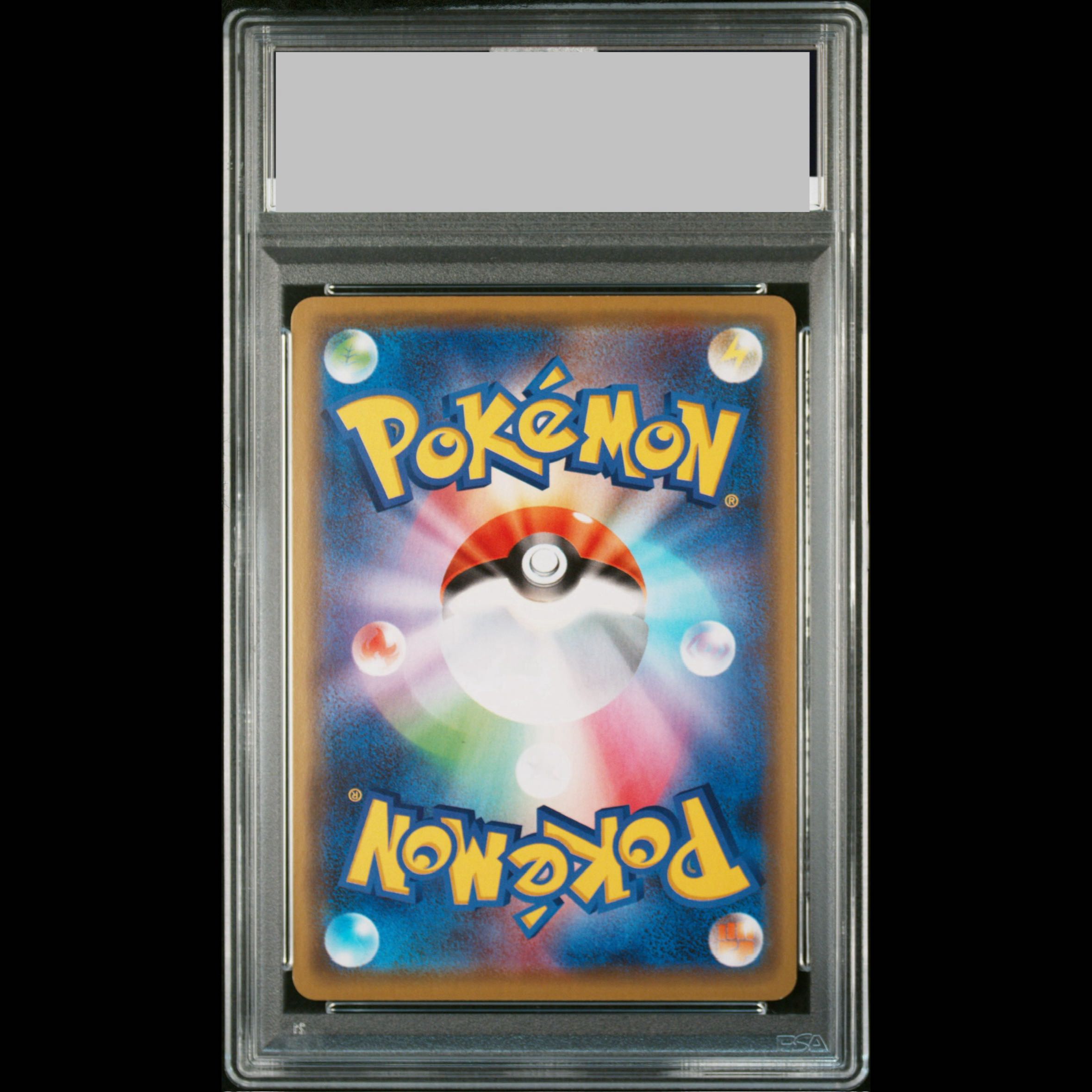 [PSA10] Pikachu Playing Manzai PROMO 407/SM-P 1枚
