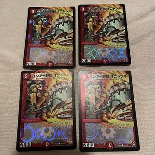 デュエルマスターズ　オニドツキ　J30