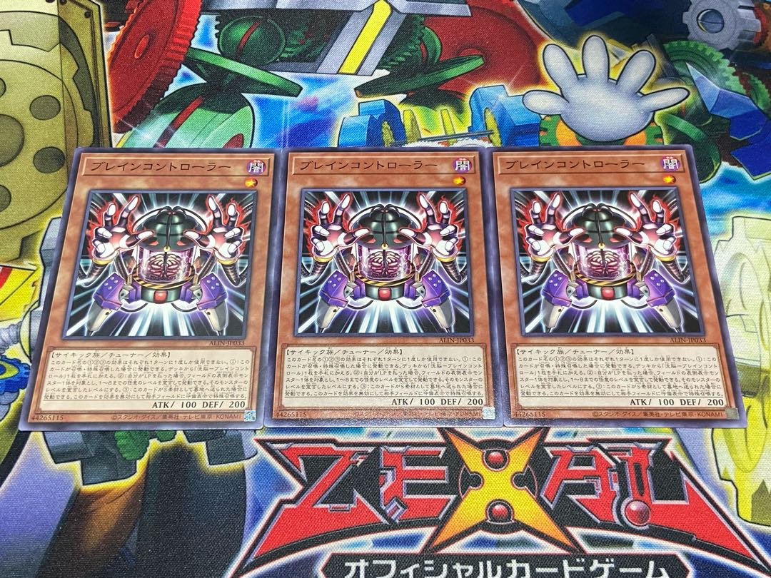 Y-3623 ブレインコントローラー ノーマル ALIN-JP033 3枚