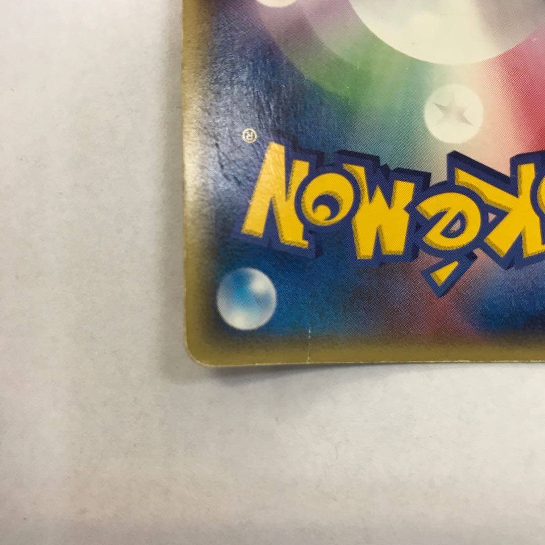 状態C 基本闘エネルギー(キラ)  1枚