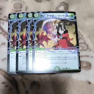 グレートマザー・リンク・ホール