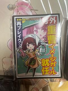 推しの子 有馬かな　スリーブ　新品未開封