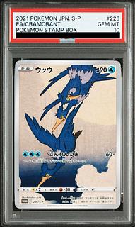 【PSA10】ウッウ 見返り美人 切手セット PROMO 226/S-P
