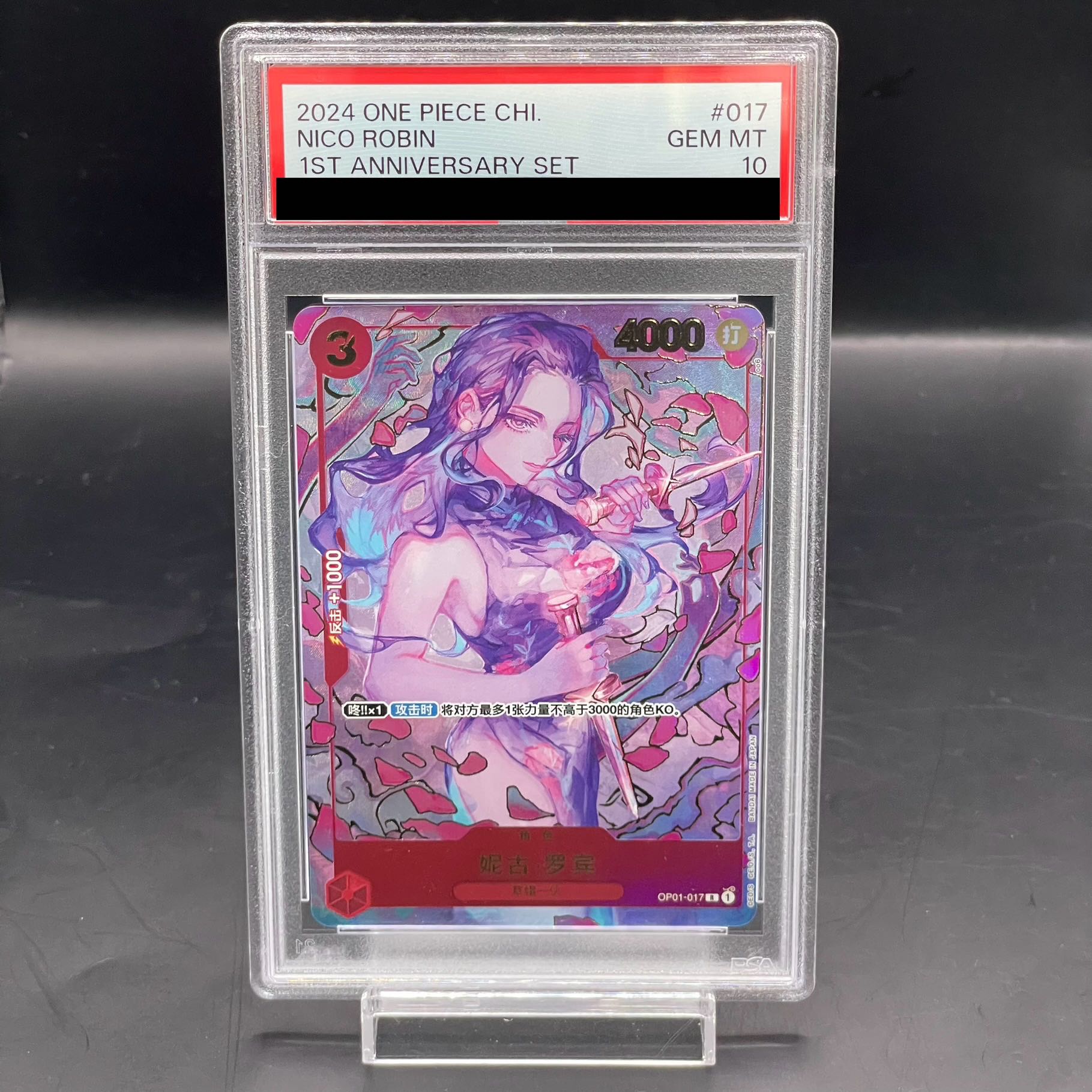 PSA10] Chinese Version 1st ANNIVERSARY SET Nico Robin R OP01-017