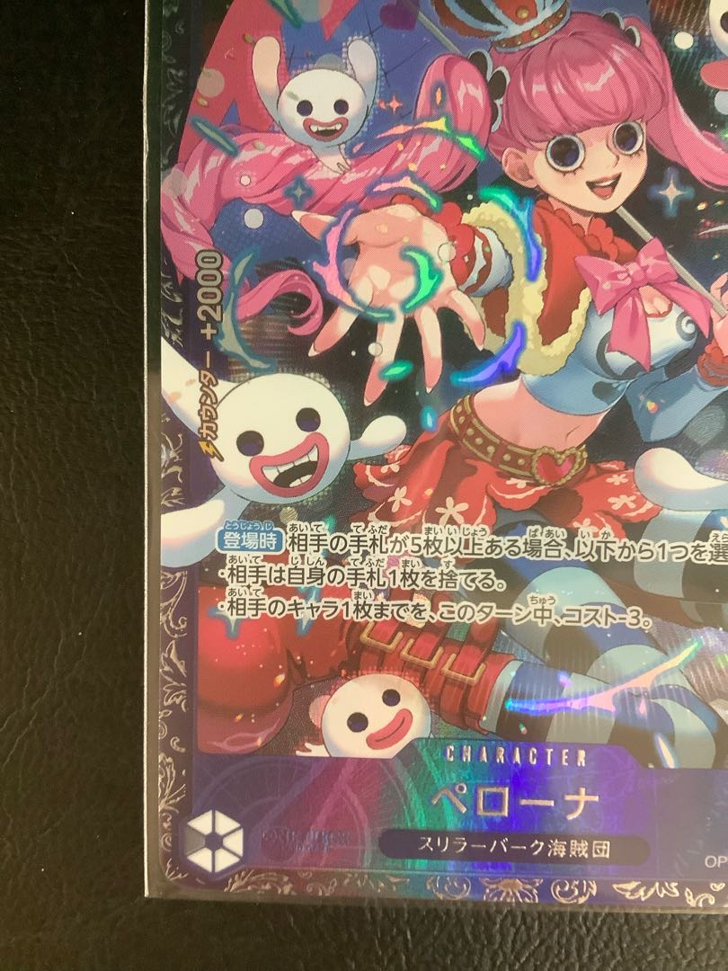 ③ ペローナ フラッグシップバトル2024 プロモ 未開封 PROMO OP06-093