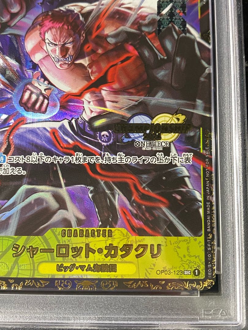 【PSA10】シャーロット・カタクリ パラレルイラスト版 チャンピオンシップ2024・CS2024 WAVE1 3on3 Spring ベスト8チーム記念品 PROMO OP03-123 1枚