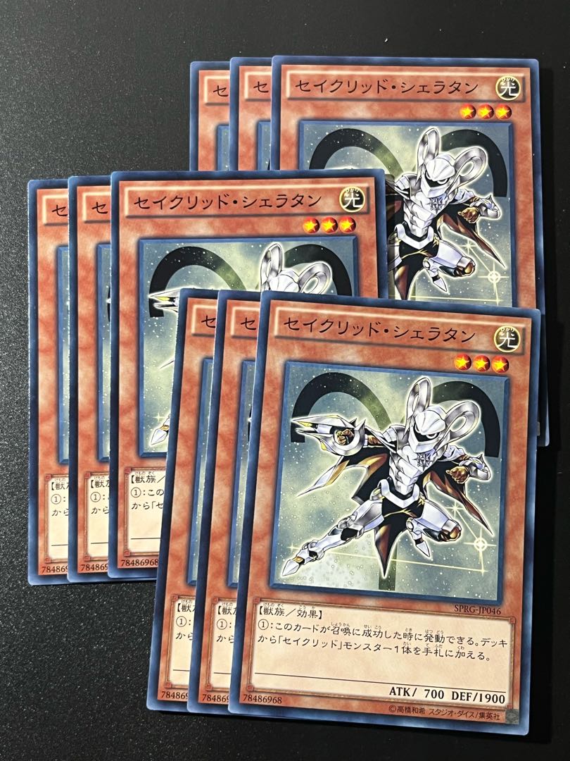 Yu-Gi-Oh Studio 9 cards Constellar Sheratan Normal JP046