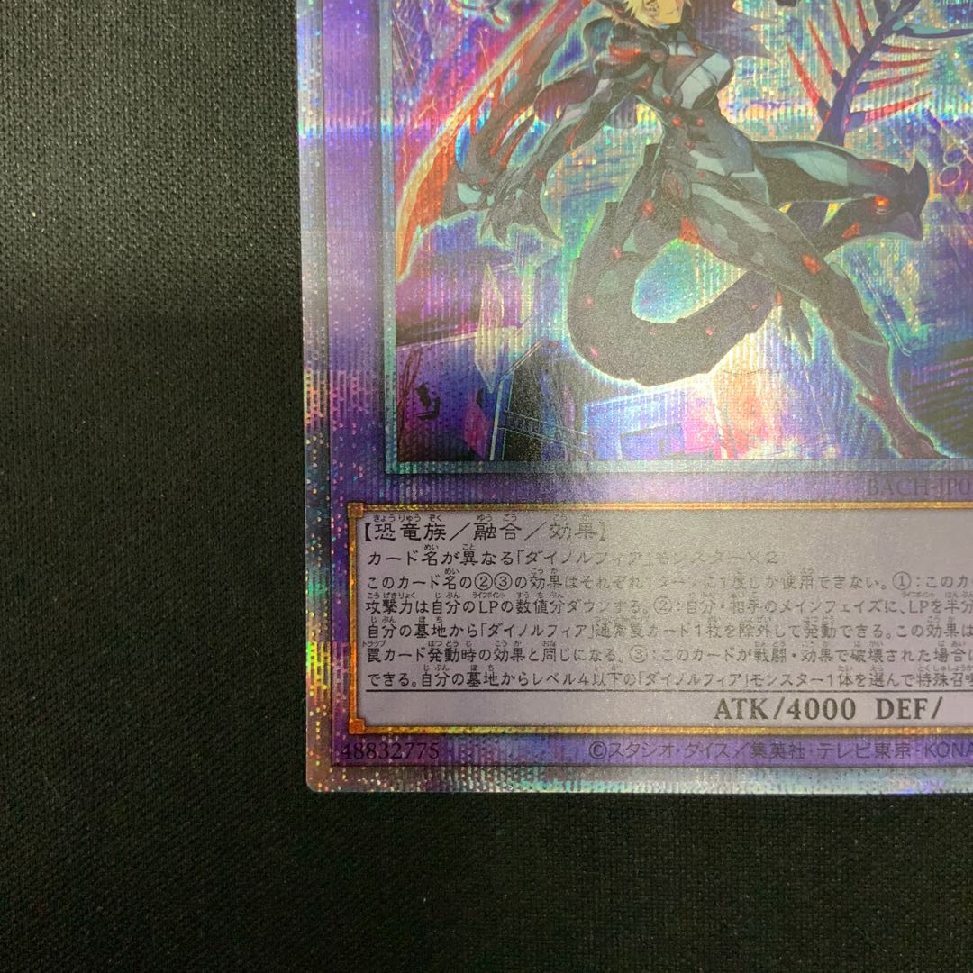 Dinolfia kentregina prismatic secret rare JP038