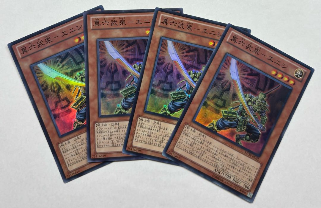真六武衆ーエニシ　スーパーレア　4枚セット