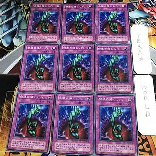 奈落の落とし穴 MA 2期ver 3 ノーマル 9枚セット てら