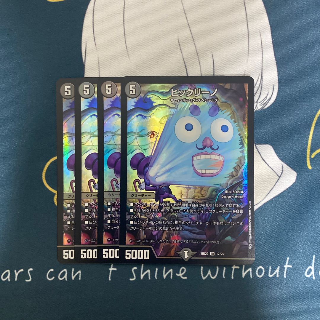 Biccirino SR 17/25 1枚