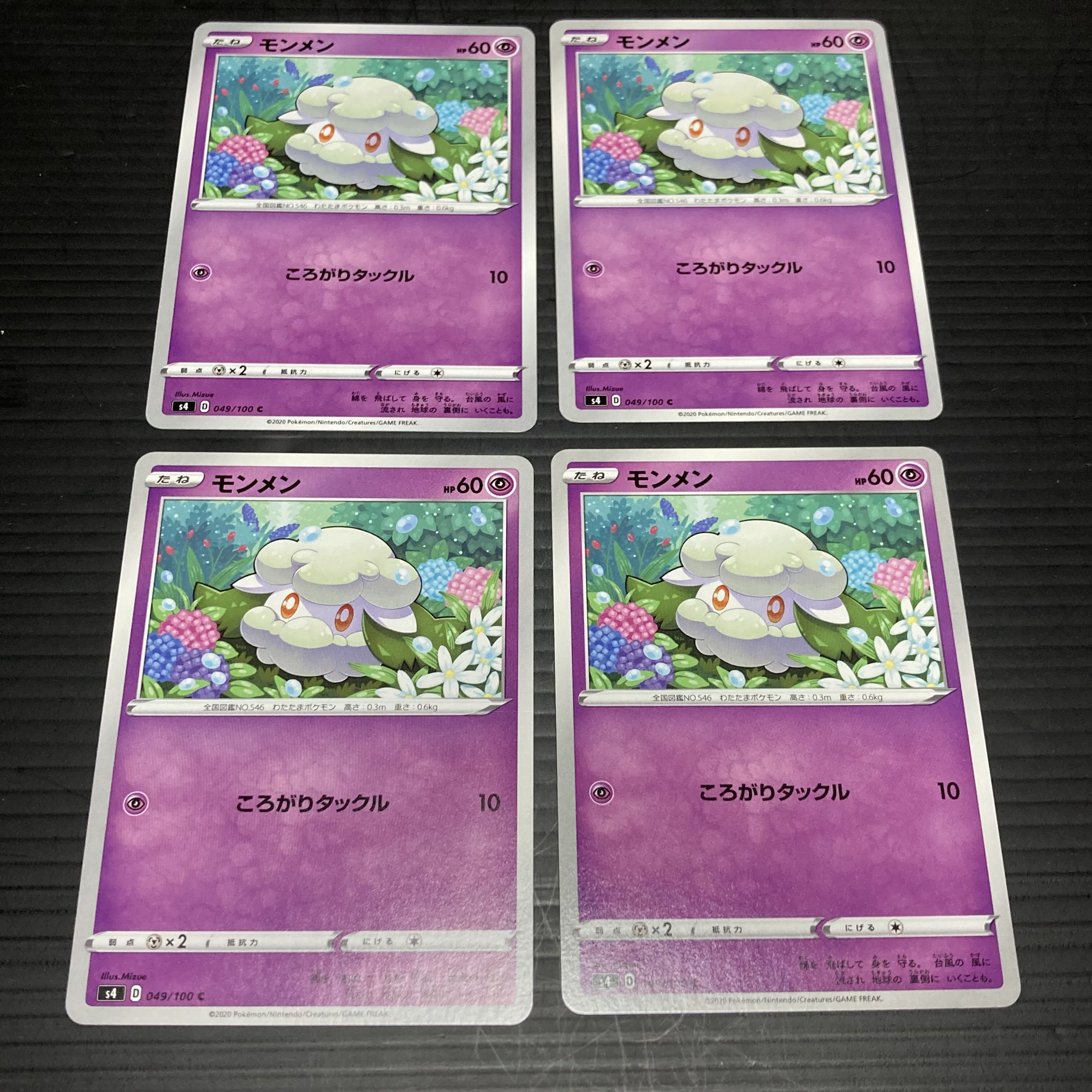 PC モンメン 049/100 コモン 4枚セット1 4枚
