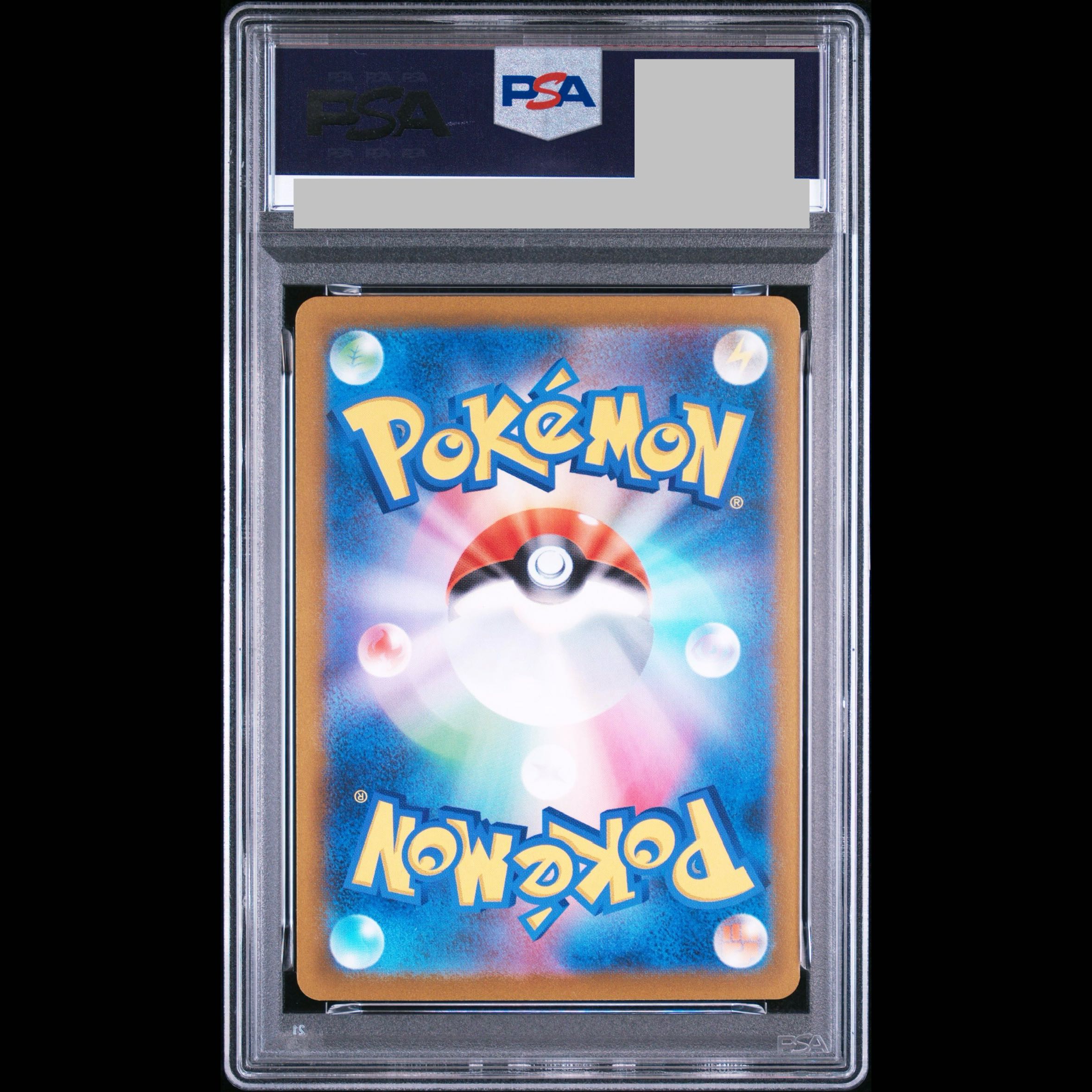 [PSA10] Gengar (Master Ball Design / Mirror Finish) R 094/165 1枚