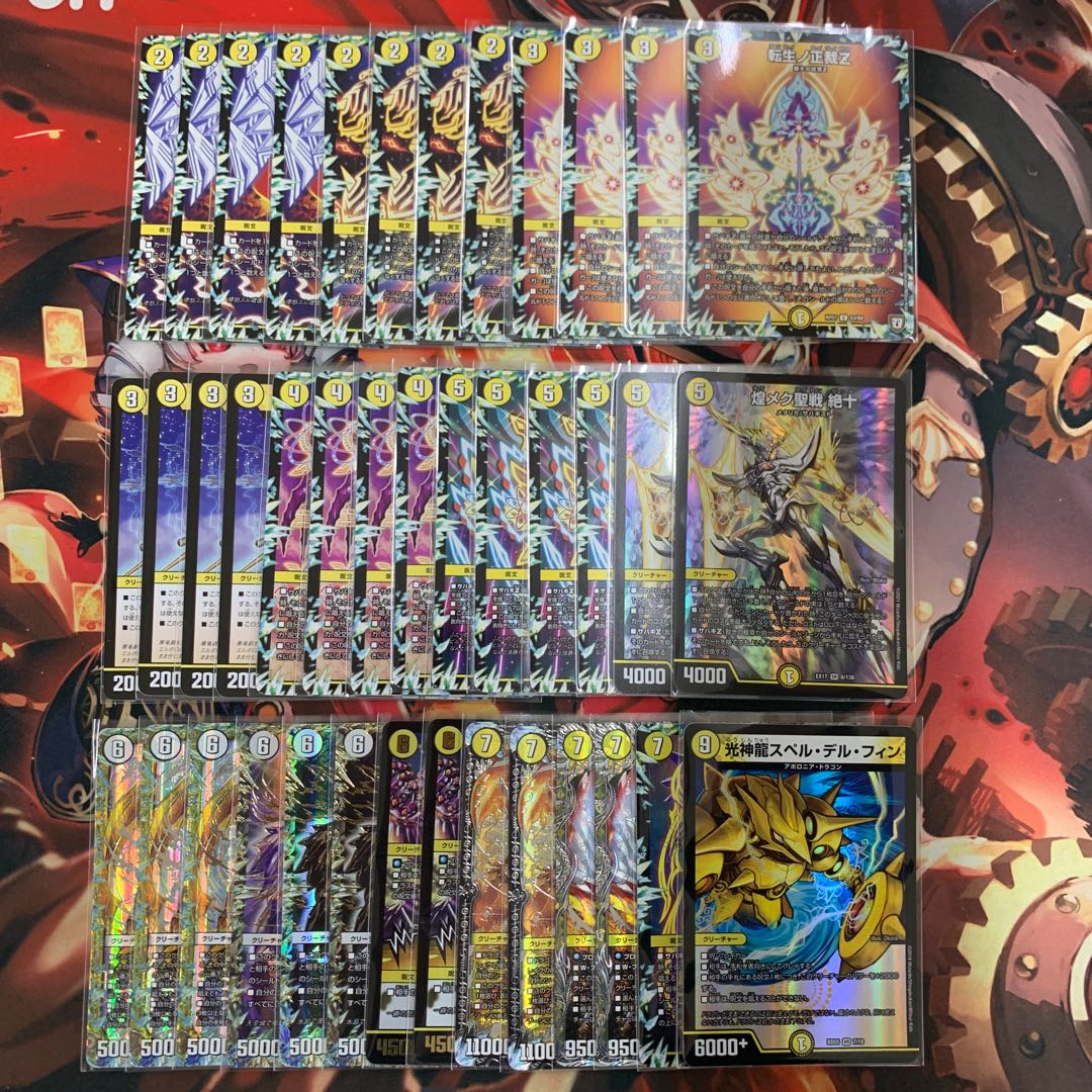 1892 White Zero Sabaki Z Comp Off Duhma Deck 1枚