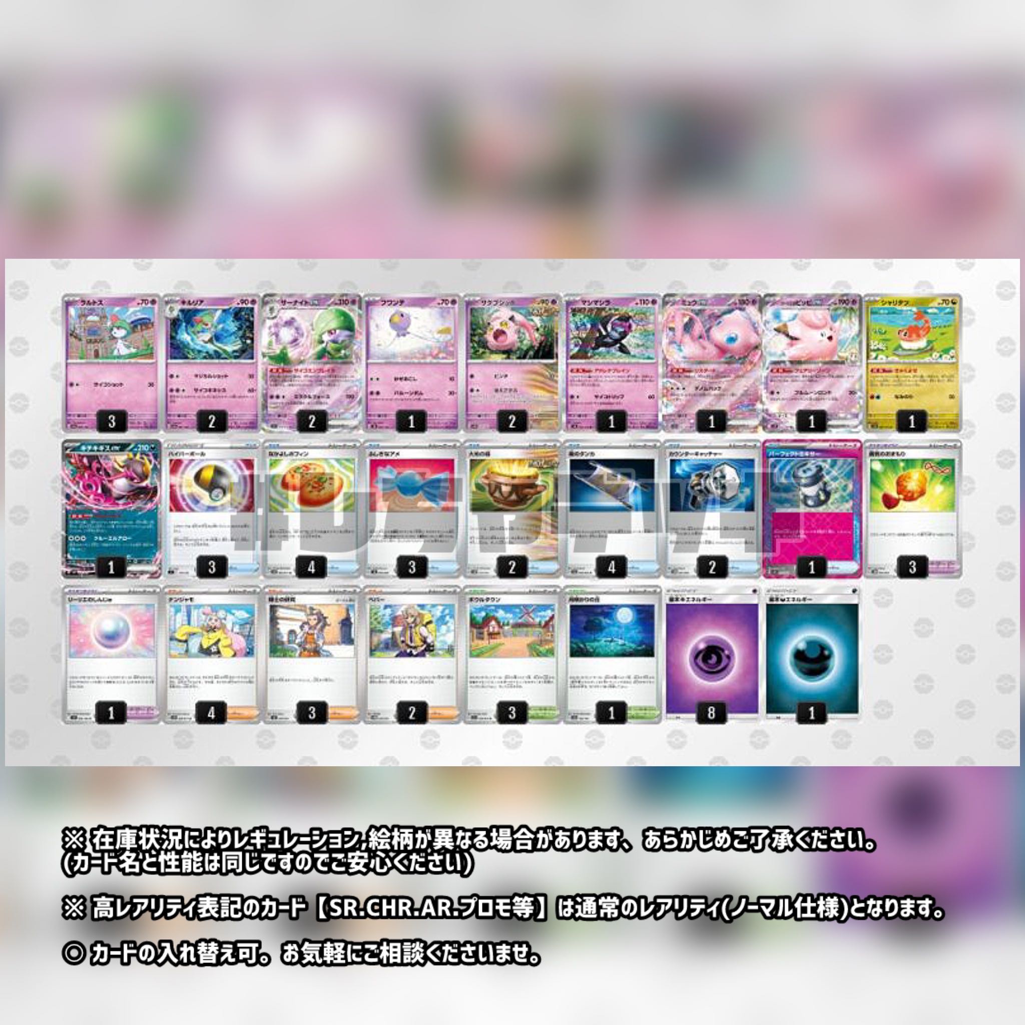 Pokémon Card Pokéka] Gardevoirex Preconstructed Deck