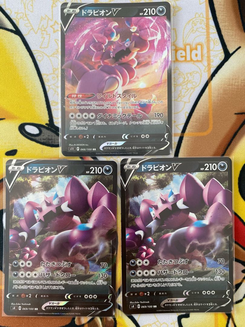 Pokémon Card DrapionV RR RRR