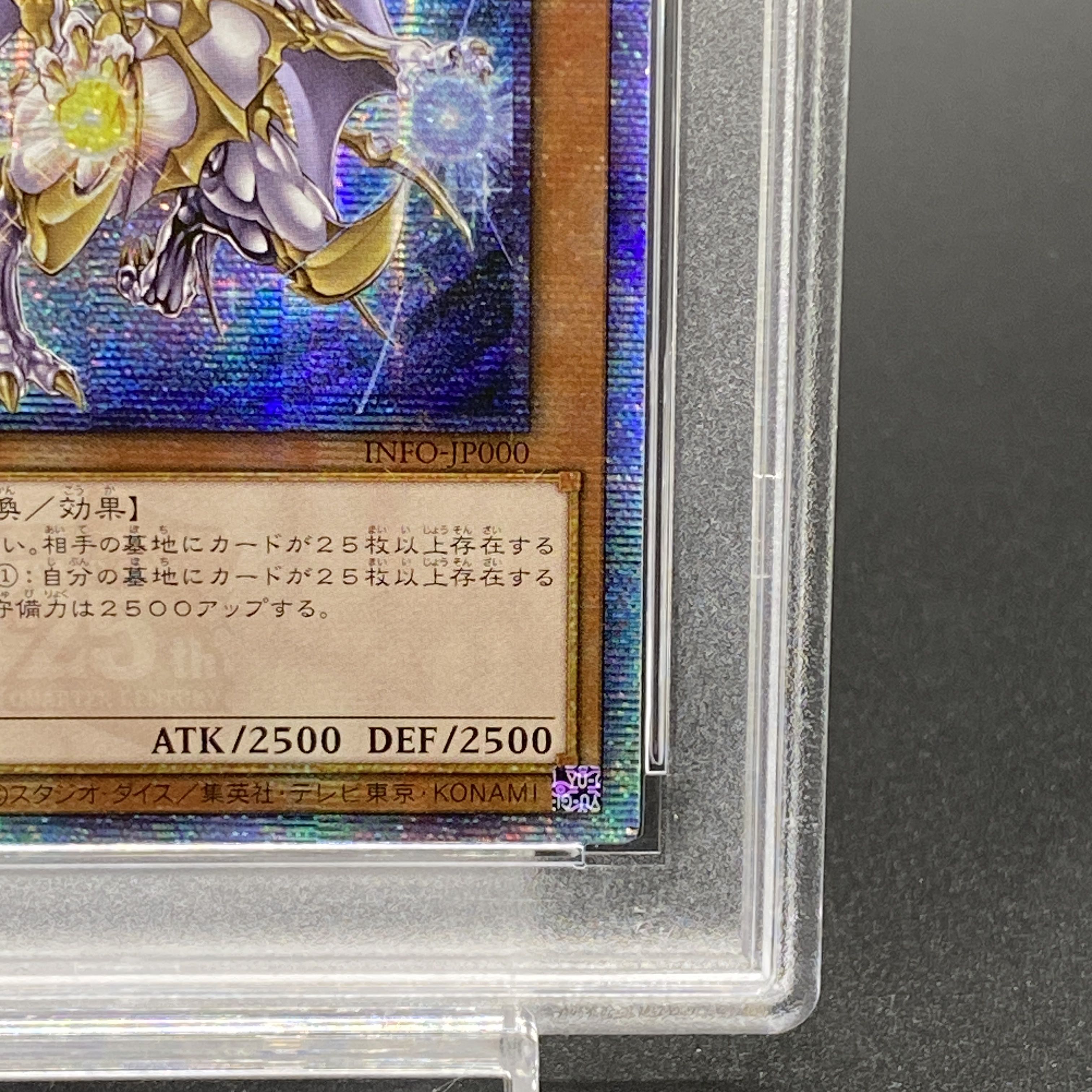 PSA10] Dragon of Pride and Soul QCSE, 25th Sikh INFO-JP000