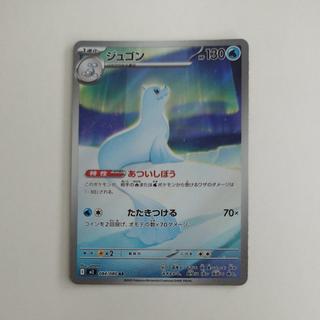 @ @ ジュゴン AR 084/080 1枚
