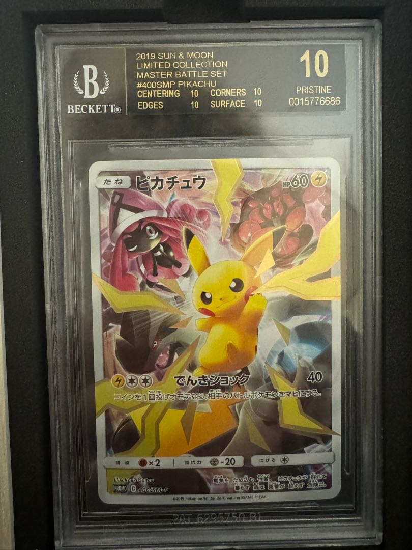 Pikachu Promo SM-P 400 Master Battle Set BGS10 Black Label 1枚