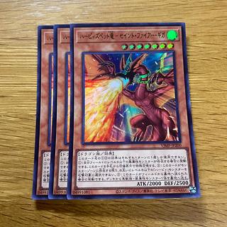 ハーピィズペット竜-セイント・ファイアー・ギガ ウルトラ