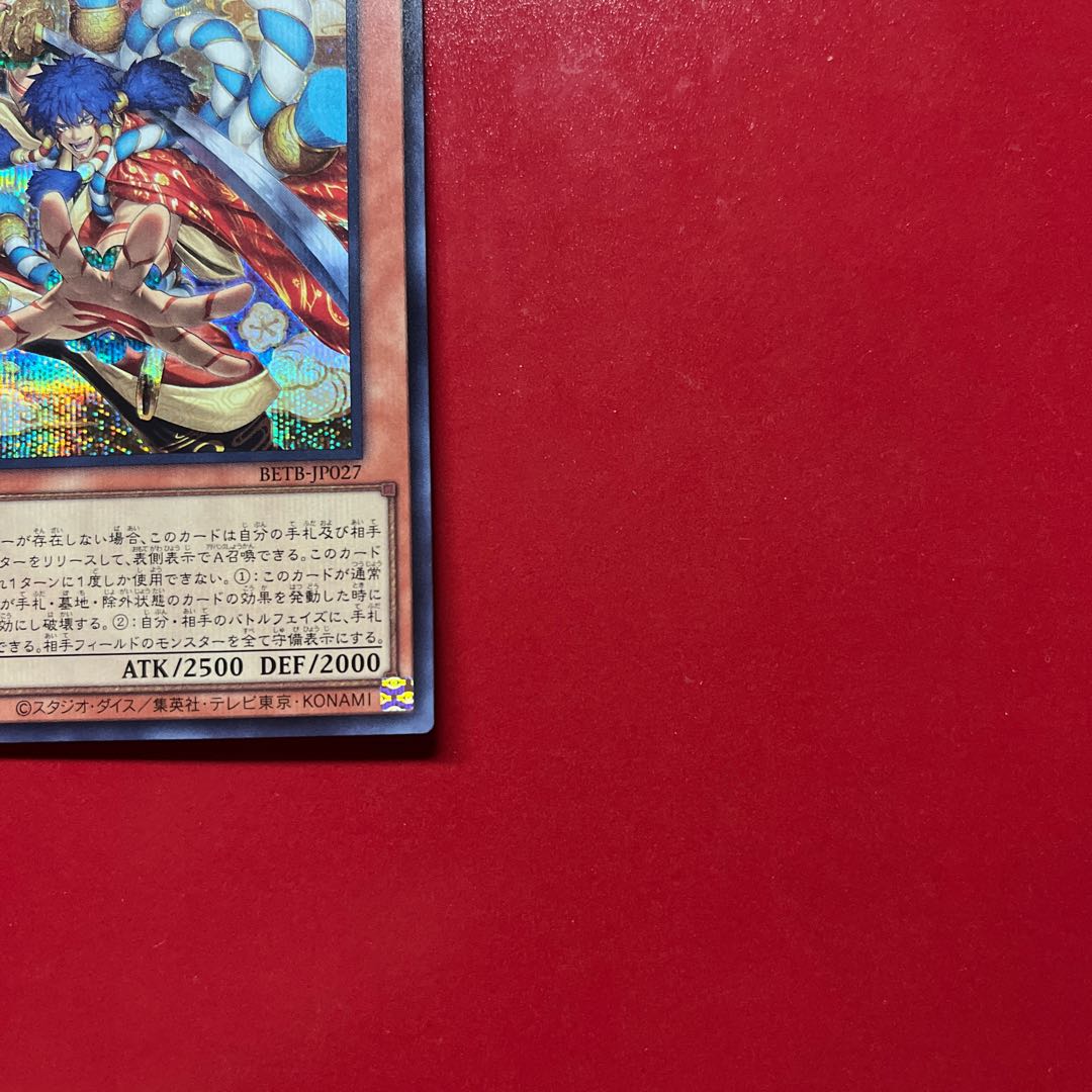 Bfi 天下独歩の大義賊 シークレットレア BETB-JP027 1枚