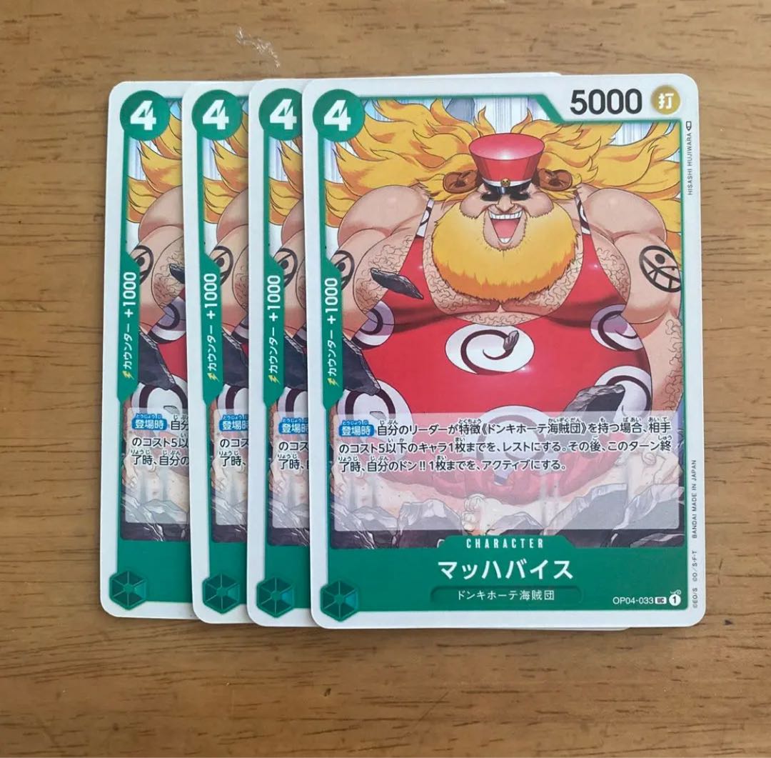 マッハバイス　4枚　ワンピース　カード　マホ子 4枚