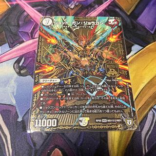 Jot Gun Joragon SE MD1(Secret)2/MD1