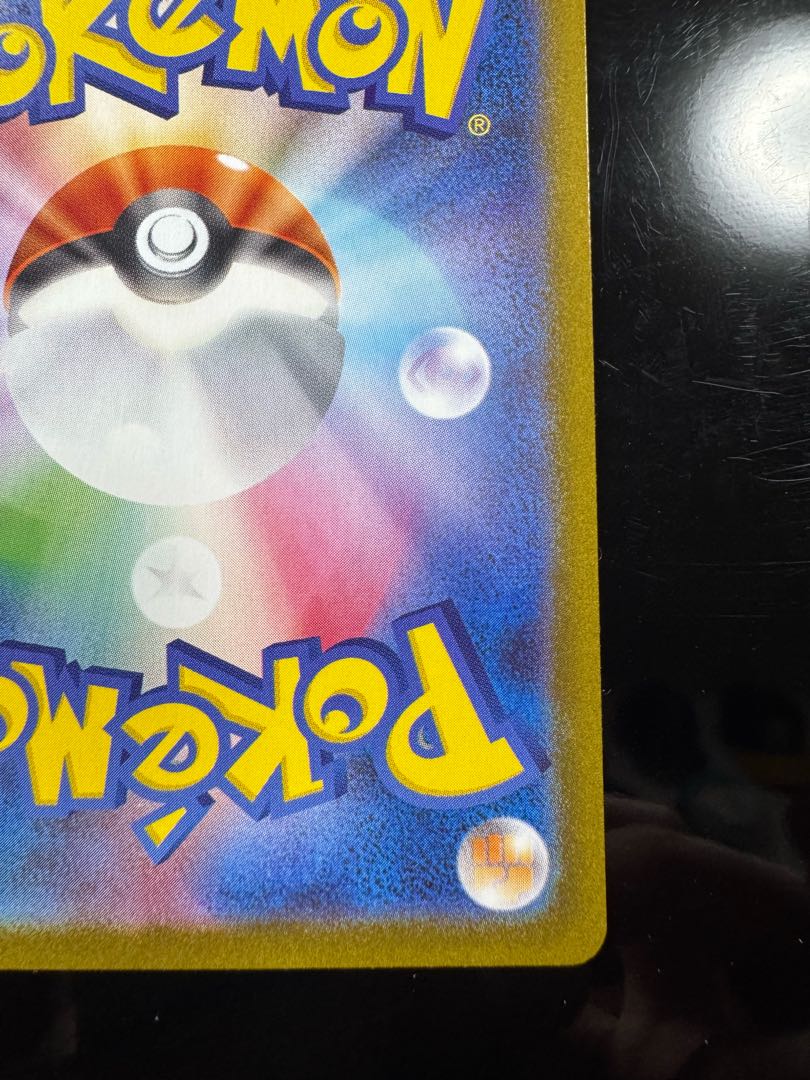 シャワーズex SAR 205/187 1枚