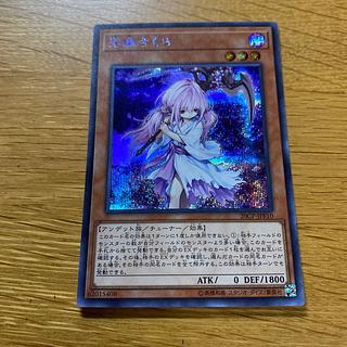 浮幽さくら シークレットレア JPF10