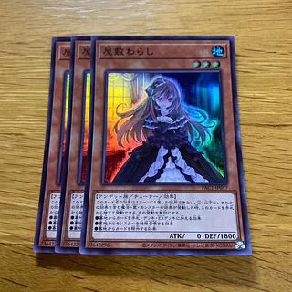 屋敷わらし スーパーレア JP017 1枚