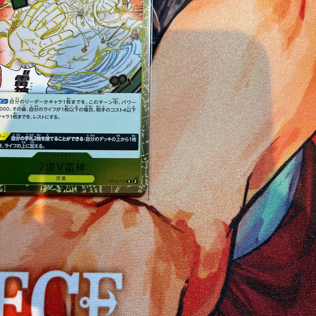 3枚セット 2億V雷神 R OP05-115 1枚