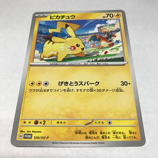 4) Pikachu PROMO 120/SV-P 1枚