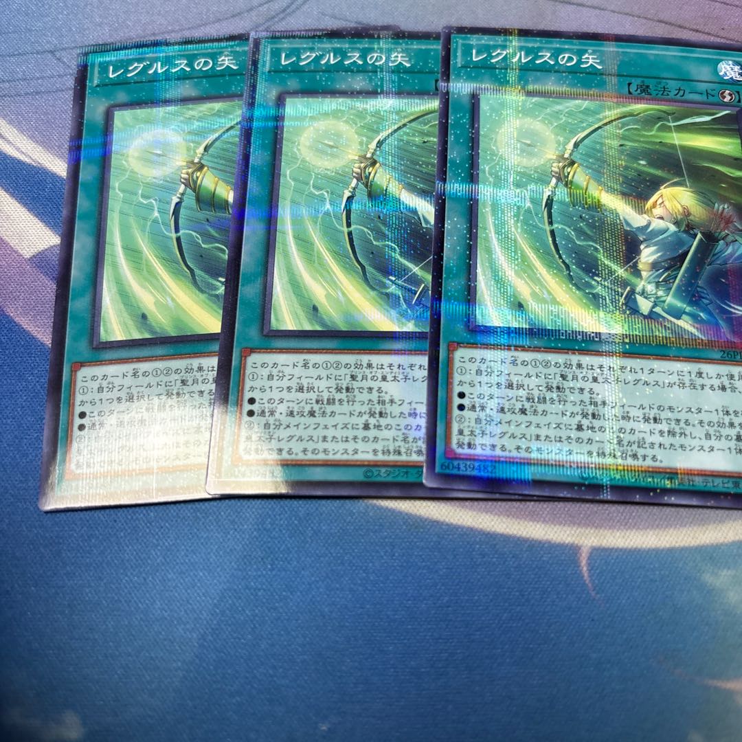 Arrow of Regulus Parallel Normal 26PP-JP020 3枚