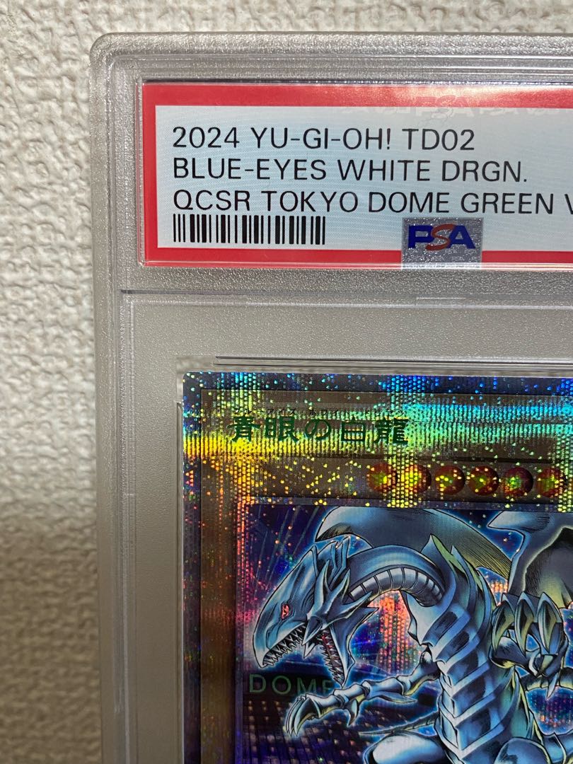 PSA10 遊戯王 青眼の白龍 ブラックマジシャン 東京ドーム プロモ PSA10 遊戯王 青眼の白龍 ブラックマジシャン 東京ドーム プロモ
