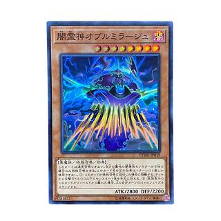 5299 [King of Games] Umbrairage the Elemental Lord CYHO-JP019 [SR