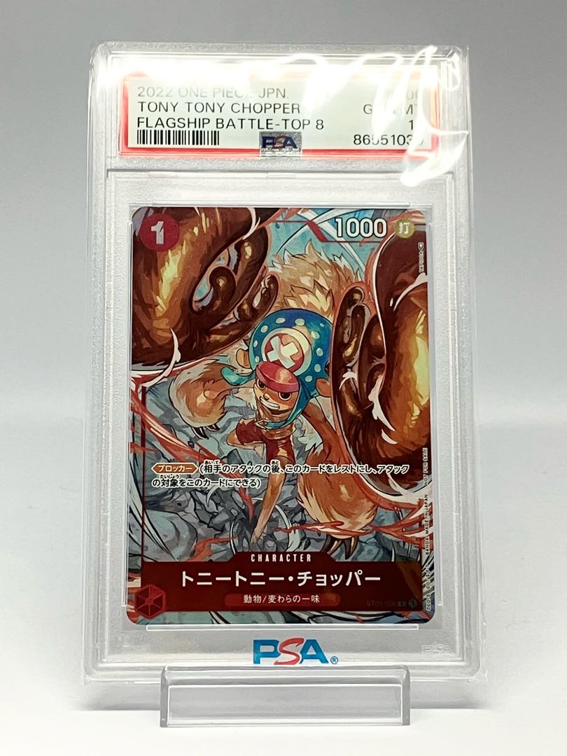 【PSA10】トニートニー・チョッパー(パラレル)(チャンピオンシップ)(フラッグシップバトル プロモ) C ST01-006