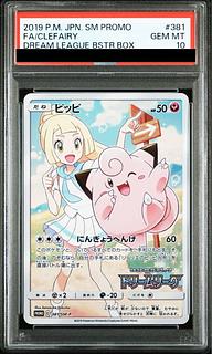 PSA10] Clefairy CHR Specifications PROMO 381/SM-P 1枚
