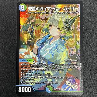 神アート ガイアッシュ」の激安通販 | magi 神アート ガイアッシュ」の激安通販 | magi