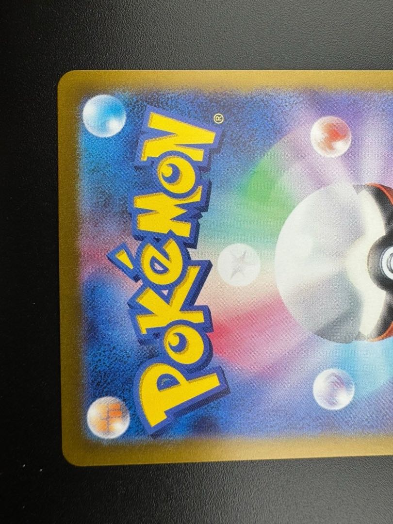 Used] Caretaker H 085/066 SR Enhanced Expansion Pack Crimson Haze Pokémon Cards 1枚