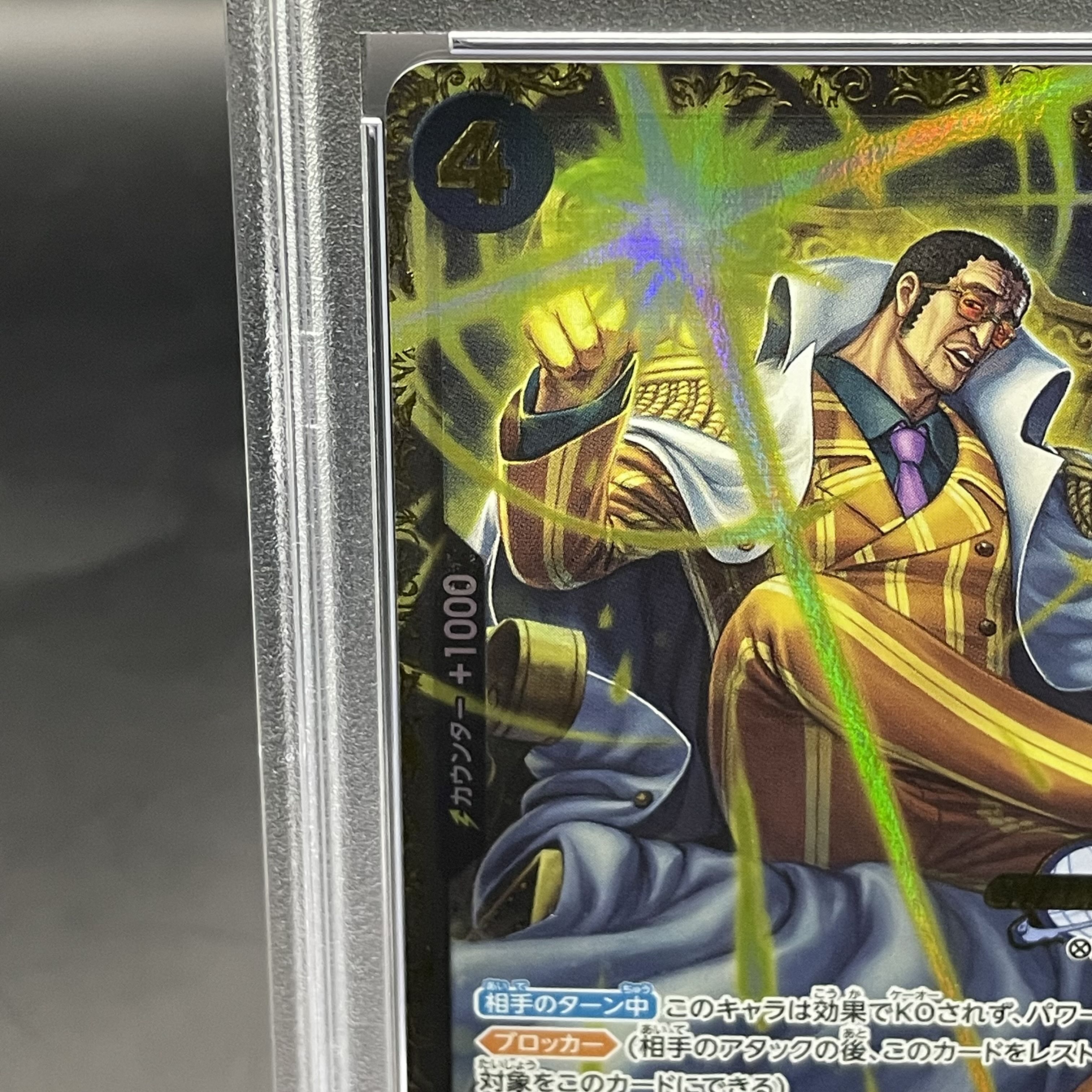 【PSA10】ボルサリーノチャンピオンシップ2023 プロモ 開封済み PROMO OP02-114