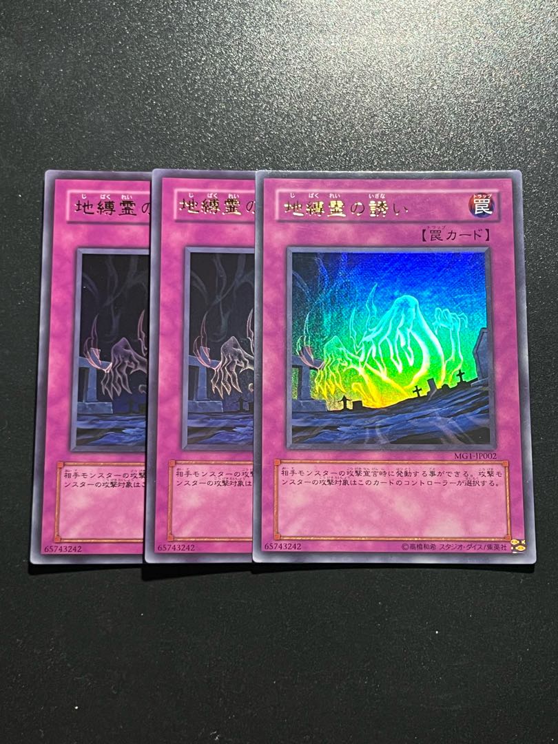 Yu-Gi-Oh Studio 3 copies Call of the Earthbound Ultra Rare JP002